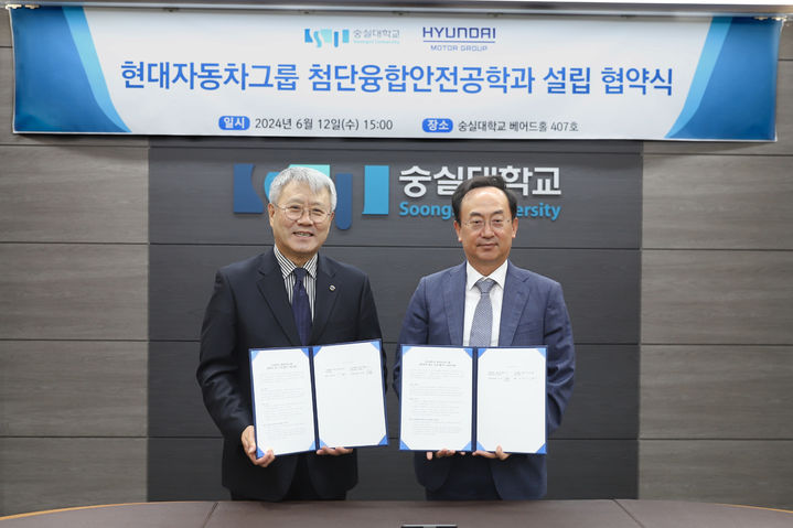 [서울=뉴시스] 지난 12일 숭실대에서 열린 협약식에서 숭실대 장범식 총장(왼쪽)과 현대차그룹 김걸 기획조정실장이 협약서를 들고 기념촬영하고 있다. (사진=숭실대 제공) *재판매 및 DB 금지