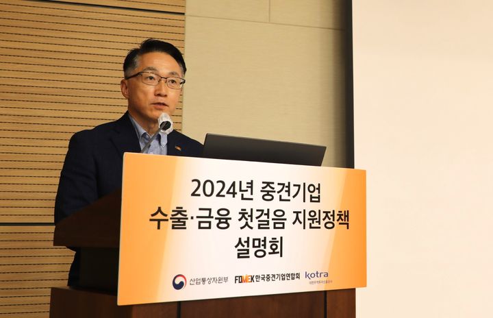 [서울=뉴시스] 이호준 한국중견기업연합회 상근부회장이 지난 12일 '2024년 중견기업 수출·금융 첫걸음 지원정책 설명회'에서 개회사를 하고 있다. (사진=중견련 제공) 2024.06.13. photo@newsis.com *재판매 및 DB 금지