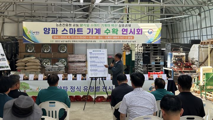 [합천=뉴시스] 합천군청 합천군 양파 기계 수확 연시회 *재판매 및 DB 금지 *재판매 및 DB 금지