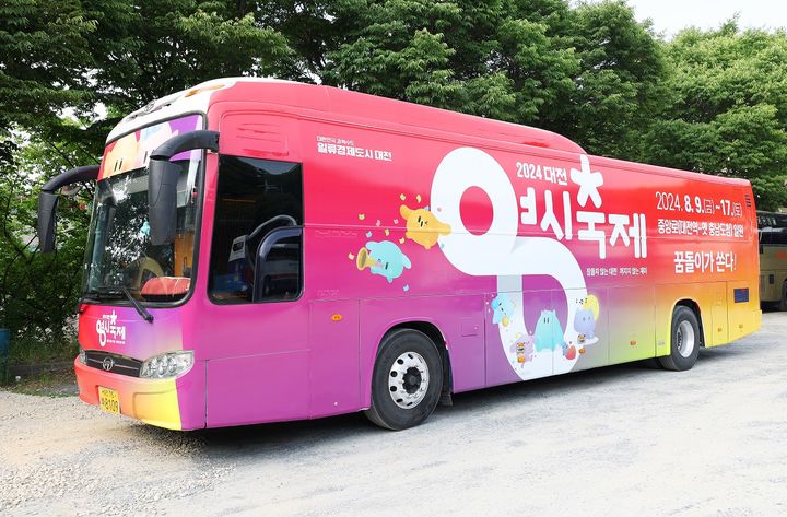 [대전=뉴시스]대전 0시 축제 랩핑버스. 2024. 06. 13&nbsp; *재판매 및 DB 금지