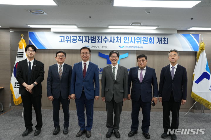 [과천=뉴시스] 오동운 신임 고위공직자범죄수사처(공수처) 처장이 13일 취임 후 첫 인사위원회(인사위)를 열고 신규 검사 임용을 비롯한 조직 운영 전반에 관해 논의했다. (사진 = 공수처 제공) 2024.06.13. photo@newsis.com *재판매 및 DB 금지