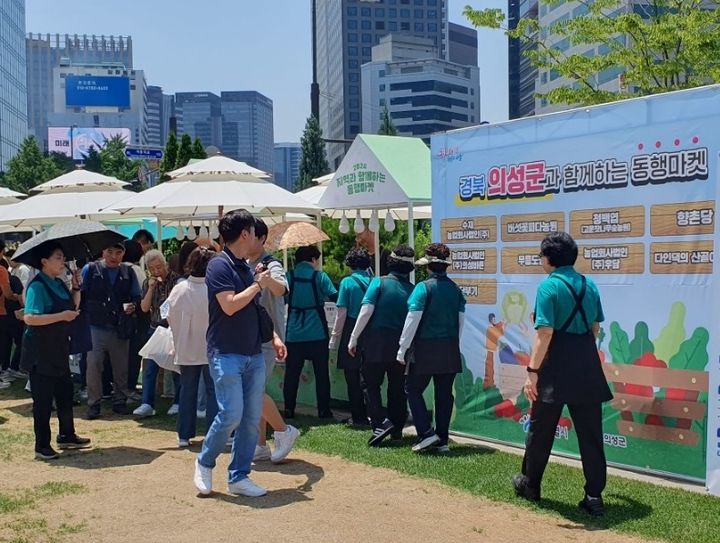 서울시청 광장에서 의성군 우수 농특산물을 판매하는 '동행마켓' 행사가 열리고 있다. (사진=의성군 제공) *재판매 및 DB 금지