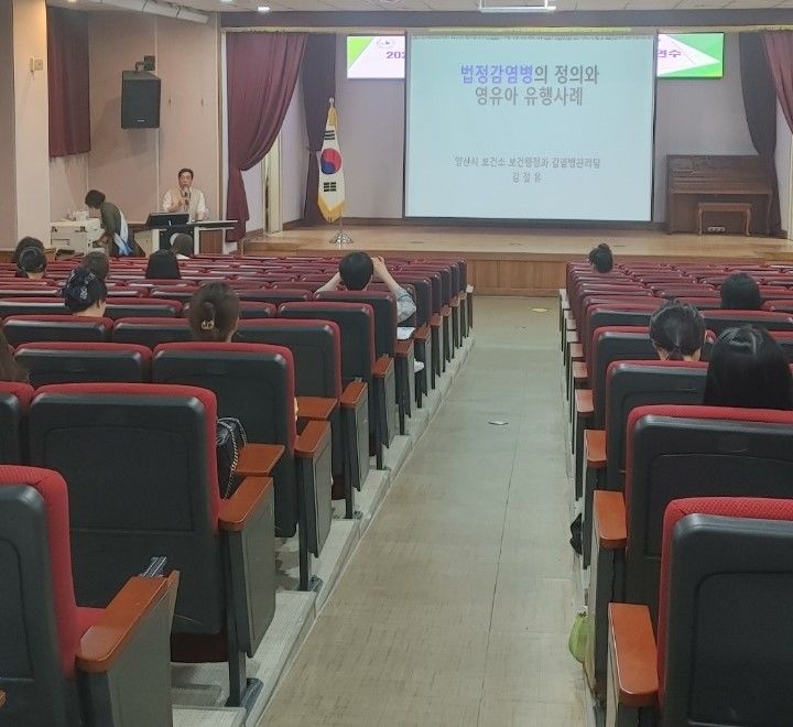 [양산=뉴시스] 양산교육지원청이 유치원 감염병 업무담당자를 대상으로 역량 강화 교육을 하고 있다. (사진=양산교육지원청 제공) 2024.06.13. photo@newsis.com *재판매 및 DB 금지