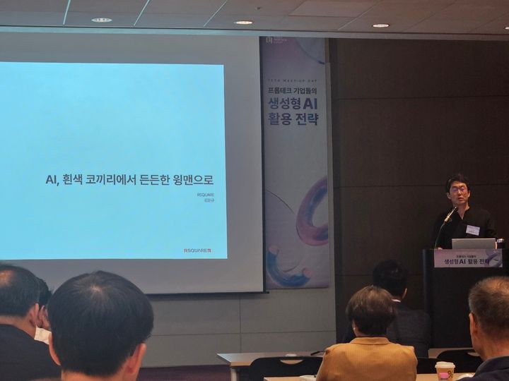 [서울=뉴시스]정진형 기자 = 한국프롭테크포럼은 13일 오후 서울 강남구 코엑스에서 열리는 산업은행 넥스트라이즈 2024 행사에서 '프롭테크 기업들의 생성형 AI 활용 전략'을 주제로 제15회 밋업데이(Meet-Up Day)를 개최했다. 사진은 김문규 알스퀘어 최고기술책임자(CTO). 2024.06.13 photo@newsis.com *재판매 및 DB금지 *재판매 및 DB 금지