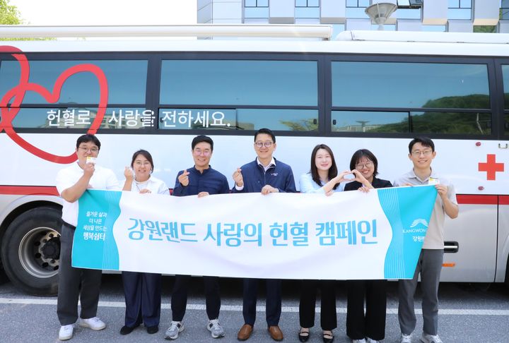 강원랜드 '생명·나눔 사랑의 헌혈 캠페인' 7457명 동참