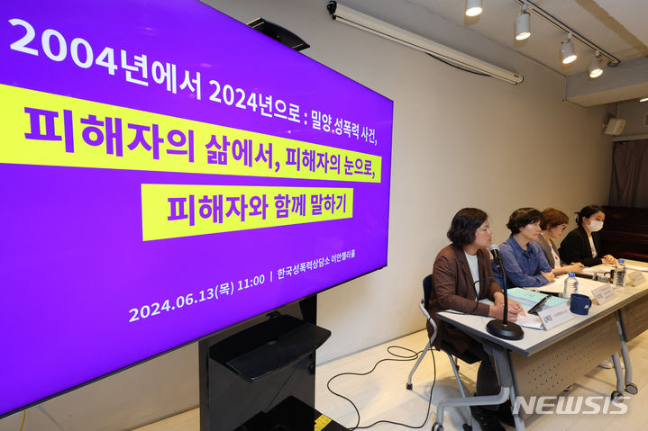 [서울=뉴시스] 황준선 기자 = 김혜정 한국성폭력상담소장이 지난해 6월 13일 오전 서울 마포구 한국성폭력상담소에서 열린 '2004년에서 2024년으로 : 밀양 성폭력 사건 피해자의 삶에서 피해자의 눈으로 피해자와 함께 말하기' 기자간담회에서 발언하고 있다. 2024.06.13. hwang@newsis.com