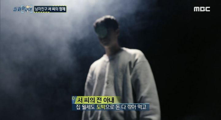 [서울=뉴시스] 지난 13일 방송된 MBC TV '실화탐사대'는 이아름과 전(前) 연인 서 씨를 둘러싼 여러 의혹을 조명했다. (사진= MBC TV '실화탐사대' 캡처) 2024.06.14. photo@newsis.com *재판매 및 DB 금지