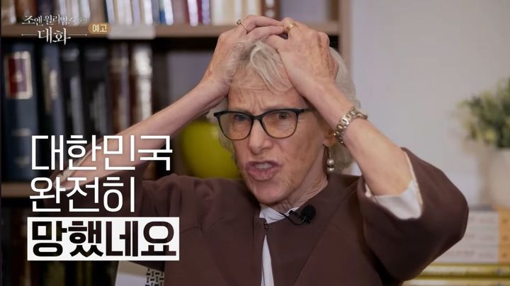 [서울=뉴시스] 한국의 저출생에 "대한민국 완전히 망했네요"라고 말하는 윌리엄스 교수 (사진=EBS 유튜브 영상 캡처) 2024.06.14. photo@newsis.com *재판매 및 DB 금지