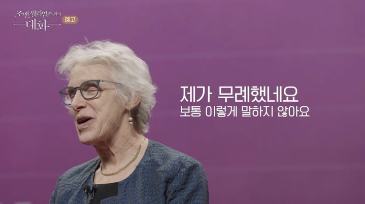 [서울=뉴시스] "대한민국 완전히 망했네요"라는 과거 발언에 사과하는 윌리엄스 교수 (사진=EBS 유튜브 영상 캡처) 2024.06.14. photo@newsis.com *재판매 및 DB 금지