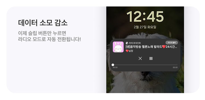 [서울=뉴시스]숲은 최근 모바일 앱 사용 시 데이터, 배터리 사용량을 줄이는 방향의 업데이트를 진행했다고 14일 밝혔다. (사진=숲 제공) 2024.06.14. photo@newsis.com *재판매 및 DB 금지