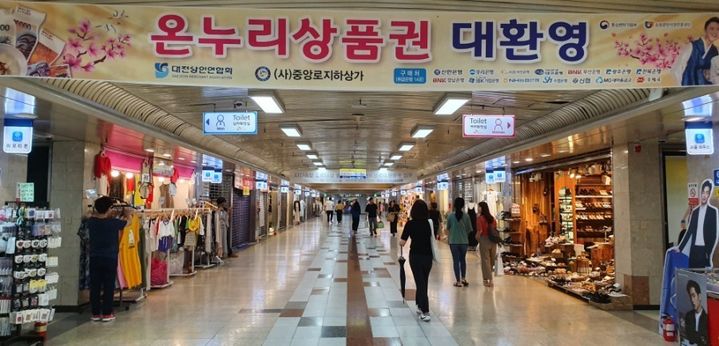 [대전=뉴시스]대전 중앙로지하상가. 2024. 06. 15&nbsp; *재판매 및 DB 금지