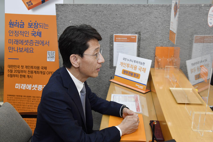 [서울=뉴시스]  강수윤 기자 = 김윤상 기획재정부 2차관이 개인투자용국채 첫 발행을 기념하고, 직접 청약 신청하기 위해 지난 14일 미래에셋증권 투자센터여의도WM을 방문했다. (사진 = 미래에셋증권 제공) photo@newsis.com *재판매 및 DB 금지