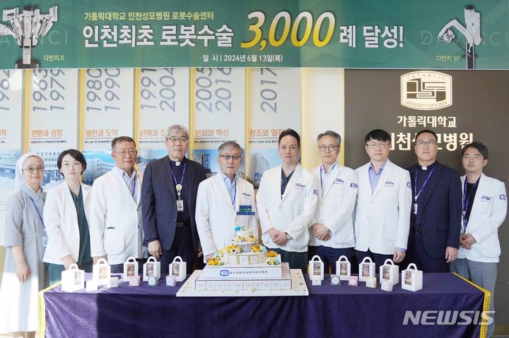 인천성모병원, 로봇수술 3000례 달성…인천 최초