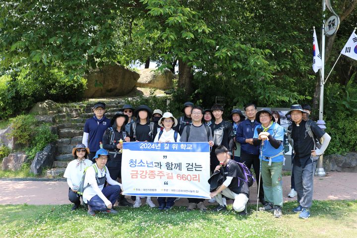대전가정법원이 재단법인 대한성공회유지재단과 지난 4일부터 10일 동안 소년 보호 재판 중인 보호소년을 교화 및 개선하기 위한 ‘길 위 학교’ 프로그램을 실시했다.(사진=대전가정법원 제공) *재판매 및 DB 금지