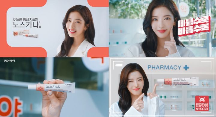 [서울=뉴시스] 동아제약이 여드름흉터치료제 ‘노스카나겔’ 신규 모델로 배우 노정의를 발탁했다. (사진=동아제약 제공) 2024.06.15. photo@newsis.com *재판매 및 DB 금지