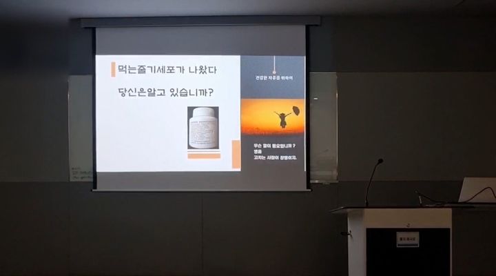 [서울=뉴시스] 16일 식품의약품안전처는 식품 원료로 사용할 수 없는 ‘사슴 태반 줄기세포’를 함유한 캡슐제품을 불법 수입하여 판매한 다단계판매원 김모씨 등 6명을 ‘수입식품안전관리 특별법’, ‘식품위생법 및 식품 등의 표시·광고에 관한 법률’ 위반 혐의로 검찰에 송치했다고 밝혔다. (사진=식약처 자료영상 캡처) 2024.06.14. photo@newsis.com *재판매 및 DB 금지