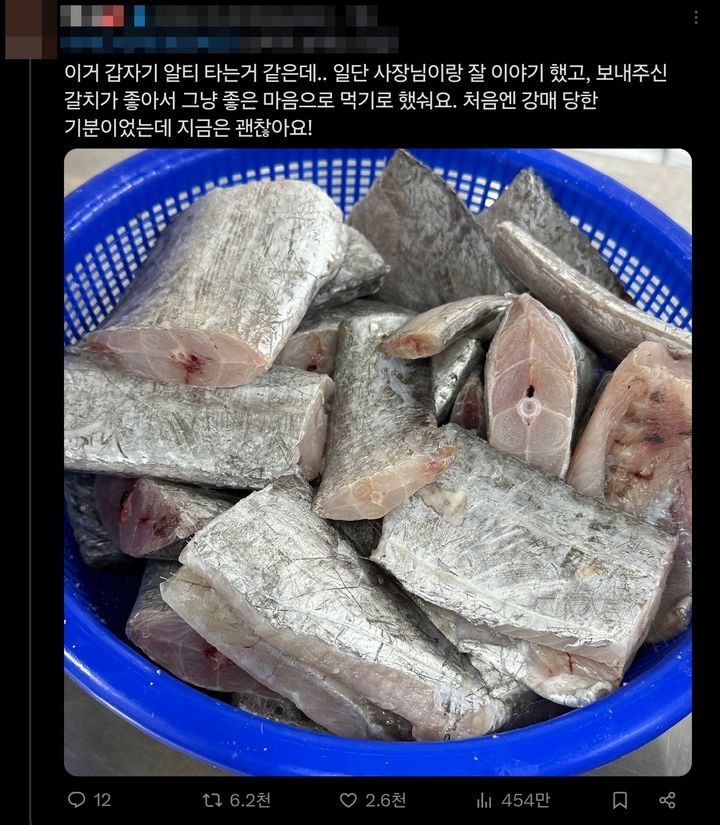 [서울=뉴시스] A씨가 공개한 논란의 갈치 사진 (사진=엑스 갈무리) *재판매 및 DB 금지