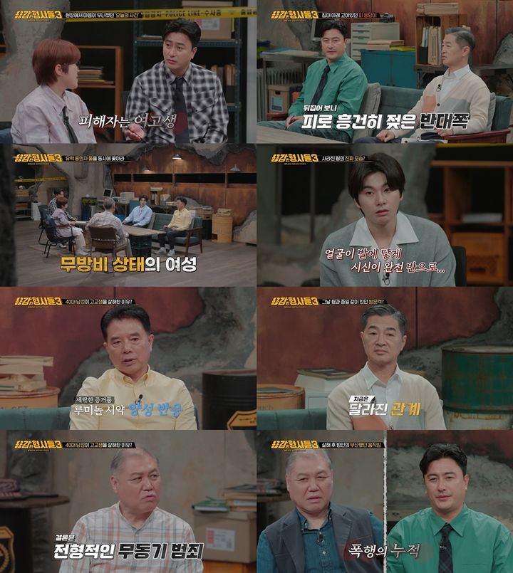 [서울=뉴시스] 지난 14일 티캐스트 E채널 '용감한 형사들3'에서 전 군포경찰서 형사과장 장재덕 형사와 전 인천 논현경찰서 임상도 경감이 출연해 수사 일지를 펼쳤다. (사진=E채널 제공) 2024.06.15. photo@newsis.com *재판매 및 DB 금지