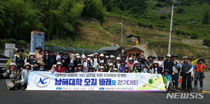[남해=뉴시스]15일 경남도립남해대학 주최 '남해대학 오길 바래요 걷기대회'에 참가한 도내 고교 교사와 대학 구성원들이 남해바래길 제10코스 중 앵강다숲길을 걷기에 앞서 기념촬영하고 있다.(사진=도립남해대학 제공)22024.06.15. photo@newsis.com