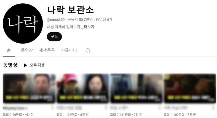 밀양 성폭행 가해자 공개한 '나락보관소' 징역 1년 6개월