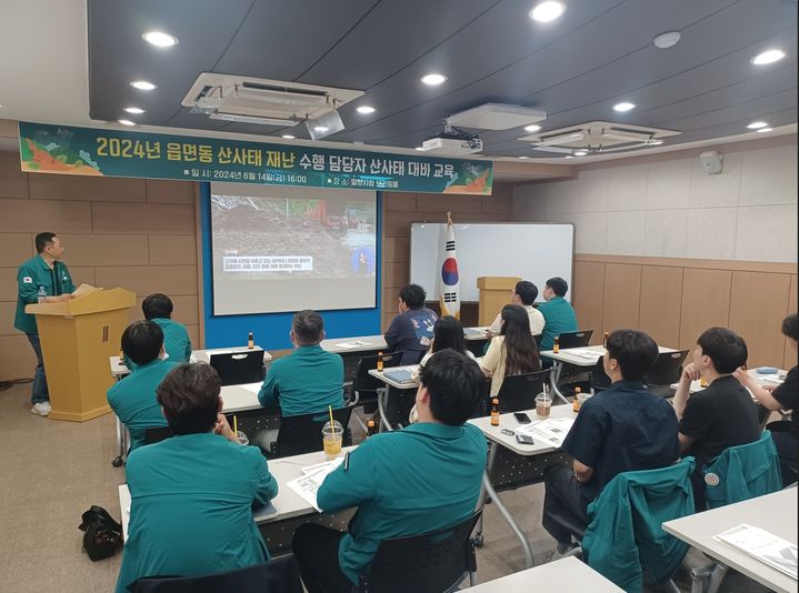 [밀양=뉴시스] 밀양시가 읍면동 산사태 재난 수행 담당자 대상 산사태 대비 교육을 하고 있다. (사진=밀양시 제공) 2024.06.16. photo@newsis.com *재판매 및 DB 금지