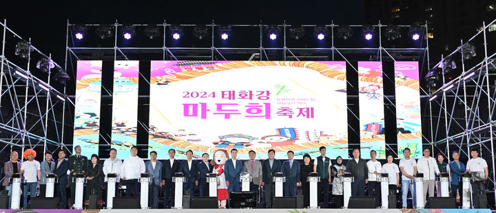 [울산=뉴시스] 구미현 기자 = 대한민국에서 가장 먼저 열리는 여름축제 '2024태화강마두희축제'가 14일 개막식을 시작으로 16일까지 3일간 울산 중구 성남동과 태화강변 일원에서  많은 시민들이 참석한 가운데 개최했다. 김두겸 울산시장, 김영길 중구청장, 강혜순 중구의장, 김기환 울산시의장, 박성민 국회의원, 박문태 중구문화원장 등 참석자들이 개막식 버튼을 누르고 있다. 2024.06.16. (울산시 중구 제공) *재판매 및 DB 금지