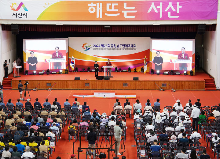 [서산=뉴시스] 16일 서산시민체육관에서 선수단 및 관계자 등이 참석해 제76회 충남도민체육대회 폐회식이 열리고 있다. (사진=서산시 제공) 2024.06.16. *재판매 및 DB 금지