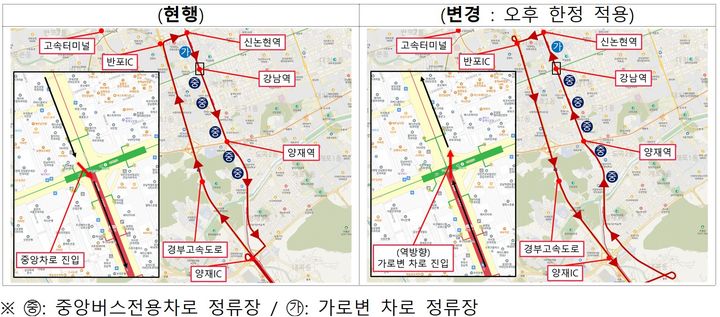 [서울=뉴시스] 용인에서 강남으로 운행하는 5개 노선은 퇴근시간대 강남대로 중앙버스전용차로의 신논현→양재 방향의 도로혼잡이 심해지는 것을 감안해 오후시간대 역방향으로 전환된다. (자료=국토부 제공) 2024.06.17. photo@newsis.com&nbsp; *재판매 및 DB 금지