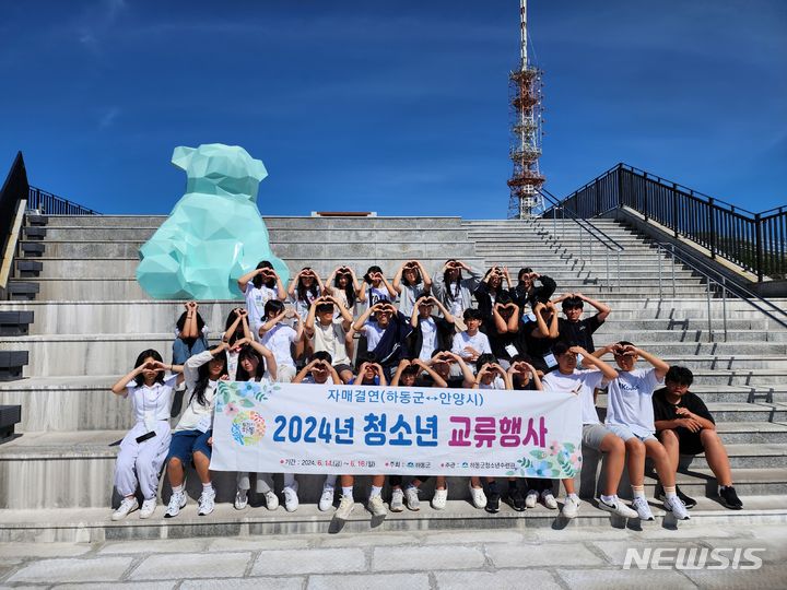 하동군·안양시 청소년들, 재첩잡이 하며 우정 쌓았다