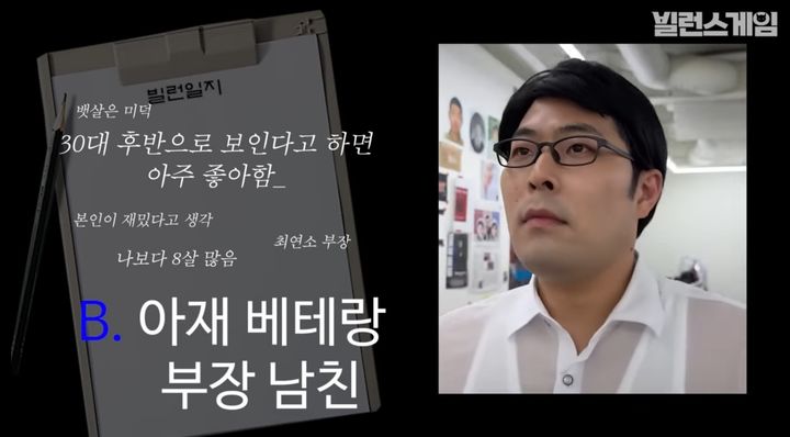 [서울=뉴시스] 지난 13일 유튜브 채널 '김해준'에는 '이중에 남자친구를 고르시오 밸런스게임 3화'라는 제목의 영상이 올라왔다 (사진= 유튜브 채널 '김해준' 캡처) 2024.6.17. photo@newsis.com *재판매 및 DB 금지