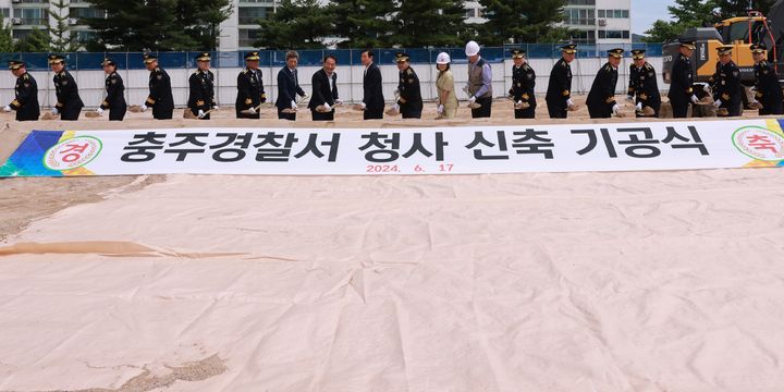 충주경찰서 신청사 첫 삽…내후년 연수동 시대 개막