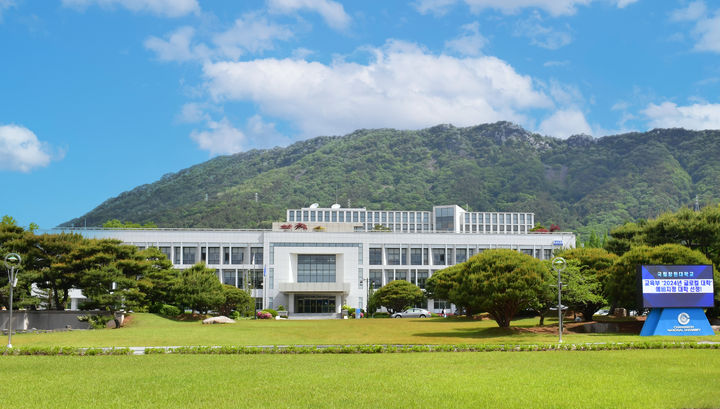 국립창원대학교 대학본부. *재판매 및 DB 금지