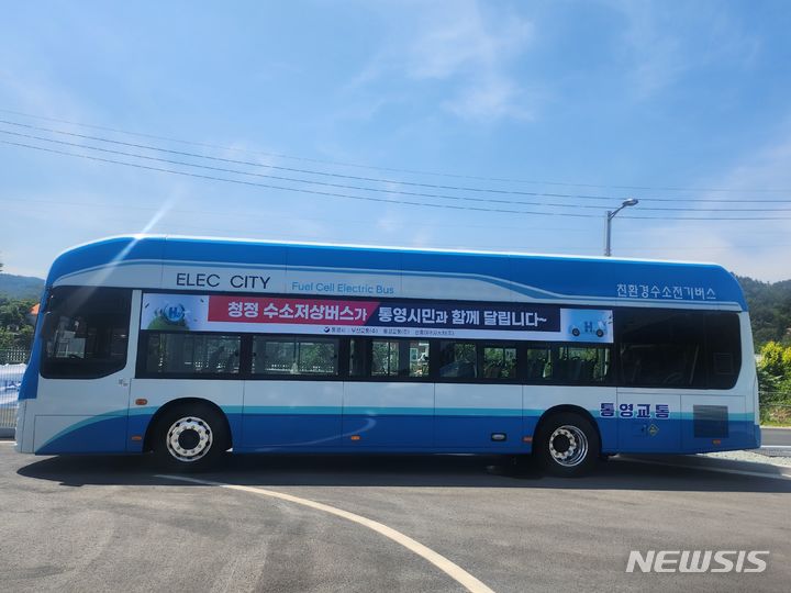 [통영=뉴시스] 신정철 기자= 통영시(시장 천영기)가 지난 14일 수소교통 복합기지 준공식을 가진데 이어 수소저상버스 7대를 도입·운행하고 있다. 사진은 17일 운행을 개시한 수소저상버스 모습.(사진=통영시 제공).2024.06.17. photo@newsis.com