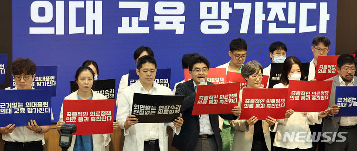 [서울=뉴시스] 김금보 기자 = 서울대병원 교수들이 전공의 사태 해결 등을 요구하며 무기한 휴진에 들어간 17일 오전 서울 종로구 서울대학교 의과대학 융합관 양윤선홀에서 열린 서울대학교 의과대학-서울대학교병원 비상대책위원회 집회에서 교수, 전공의, 의대생들이 구호를 외치고 있다. 2024.06.17. kgb@newsis.com