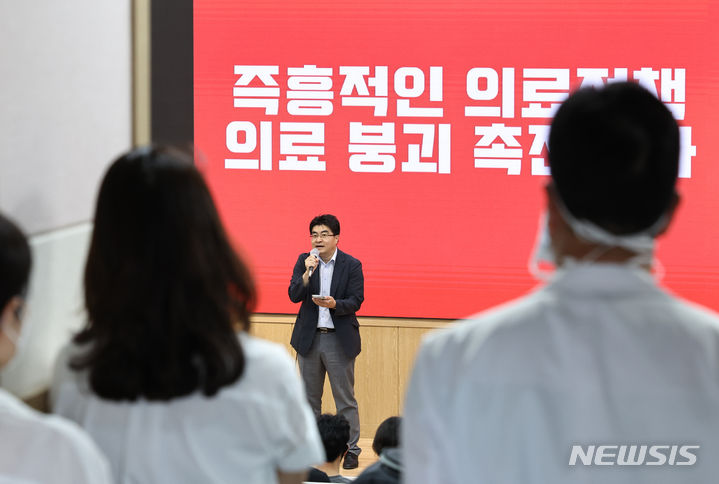 [서울=뉴시스] 김금보 기자 = 서울대병원 교수들이 전공의 사태 해결 등을 요구하며 무기한 휴진에 들어간 17일 오전 서울 종로구 서울대학교 의과대학 융합관 양윤선홀에서 열린 집회에서 방재승 투쟁위원장이 대정부 요구안을 말하고 있다. 2024.06.17. kgb@newsis.com