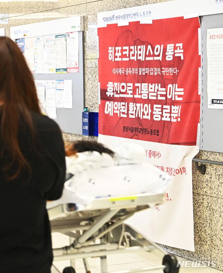 [성남=뉴시스] 김종택 기자 = 서울대 의대 산하 4개 병원이 휴진에 들어간 17일 경기도 성남시 분당서울대병원에 '히포크라테스의 통곡'이라는 제목의 대자보가 붙어 있다. 2024.06.17. jtk@newsis.com
