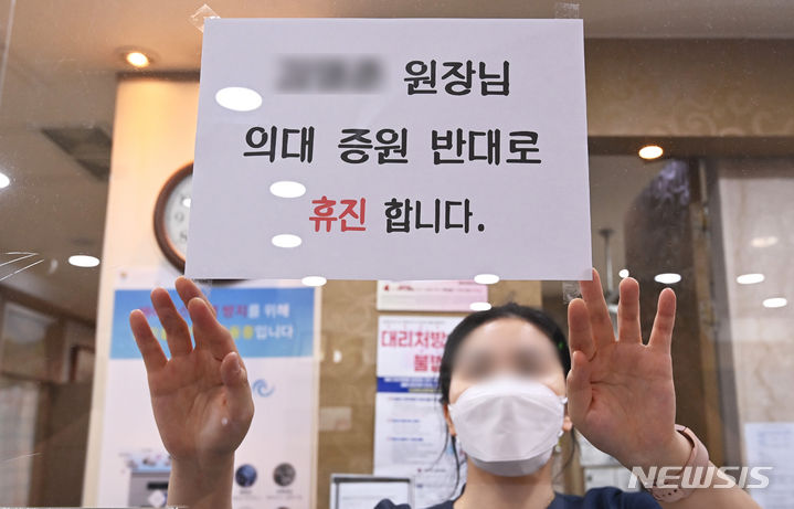 [수원=뉴시스] 김종택 기자 = 17일 경기도 수원시 한 병원에서 관계자가 휴진을 알리는 안내문을 붙이고 있다. 내일부터 전국 병의원 개원의들이 속한 대한의사협회가 주도하는 집단 휴진이 시작된다. 2024.06.17. jtk@newsis.com