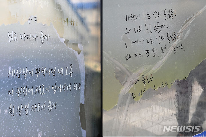 [광주=뉴시스] 김혜인 기자 = 17일 오후 광주 서구 지역 버스 정류장에 시 문구가 훼손돼있다. 2024.06.17. hyein0342@newsis.com