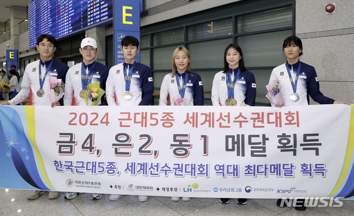 [인천공항=뉴시스] 최동준 기자 = 한국 근대5종 대표팀 김승진(왼쪽부터), 서창완, 전웅태, 성승민, 김선우, 김은주가 중국 장저우에서 열린 세계선수권대회를 마치고 17일 인천국제공항을 통해 귀국해 포즈를 취하고 있다. 대표팀은 금메달 4개, 은메달 2개, 동메달 1개를 획득해 종합 우승을 차지했다. 2024.06.17. photocdj@newsis.com