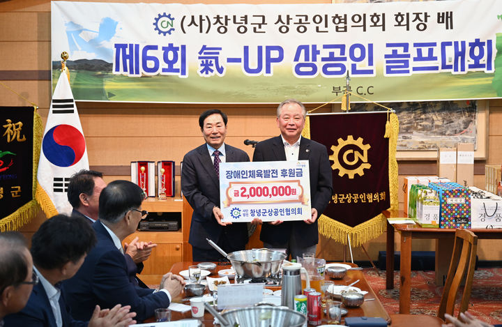 [창녕=뉴시스] 창녕군상공인협의회 윤병국 회장이 창녕장애인체육회 후원금 200만원을 성낙인 군수에게 전달하고 있다. (사진=창녕군 제공) 2024.06.18. photo@newsis.com *재판매 및 DB 금지