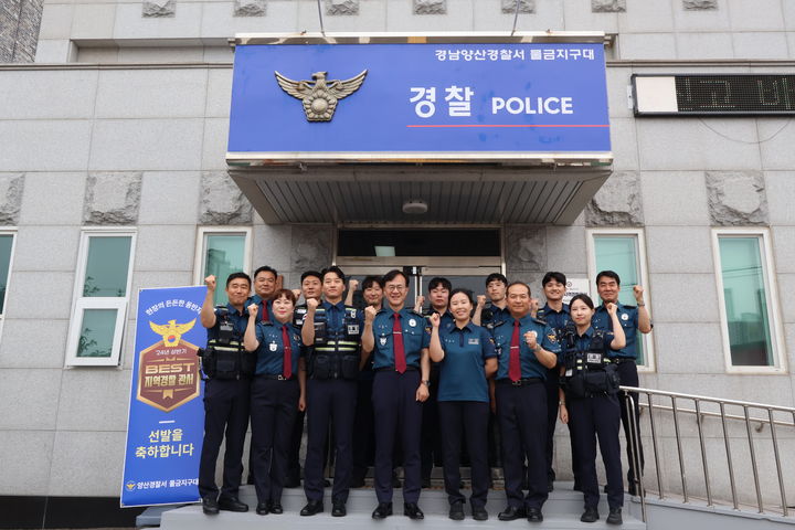 [양산=뉴시스] 김병우 경남경찰청장이 양산경찰서 물금지구대를 방문해 인증패 제막식을 하고 기념촬영을 하고 있다. (사진=양산경찰서 제공) 2024.06.19. photo@newsis.com *재판매 및 DB 금지