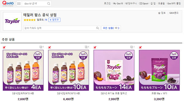 흥국에프엔비, 자회사 테일러팜스 일본 첫 진출