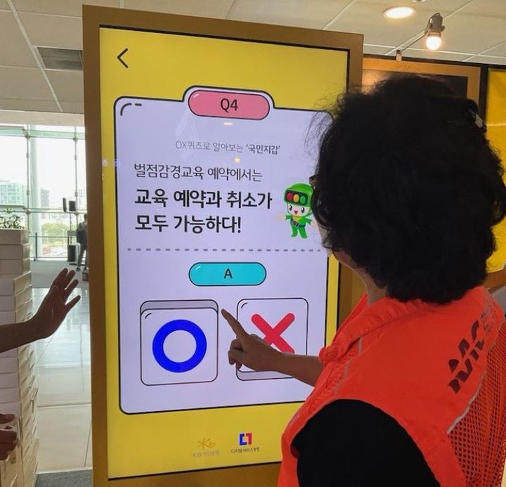 벌점감경교육 예약 체험. *재판매 및 DB 금지