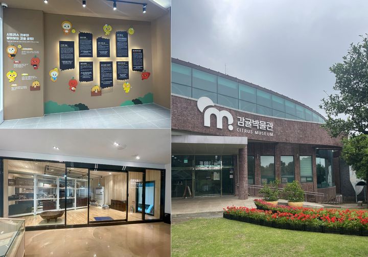 [제주=뉴시스] 제주 감귤박물관. (사진=서귀포시 제공) 2025.12.23. photo@newsis.com *재판매 및 DB 금지