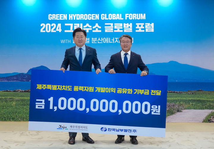 [제주=뉴시스] 오영훈(왼쪽) 제주지사와 이승우 한국남부발전 사장이 18일 오전 제주국제컨벤션센터에서 '풍력자원 개발이익 공유화 기부금 전달식'을 마친 뒤 기념 촬영을 하고 있다. (사진=제주도 제공) 2024.06.18. photo@newsis.com *재판매 및 DB 금지