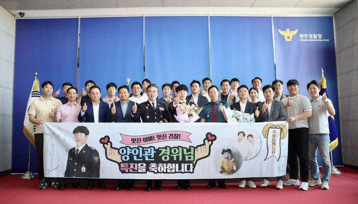 광주경찰청 특진 임용식 (제공=경찰청) *재판매 및 DB 금지