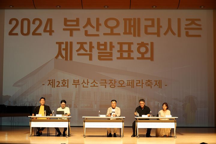 [부산=뉴시스] 부산시는 18일 부산문화회관 중극장에서 '2024 부산오페라시즌(Busan Opera Season)' 제작발표회를 개최했다. (사진=부산시 제공) 2024.06.18. photo@newsis.com *재판매 및 DB 금지