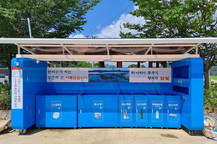 임실군의 관내 단독주택 지역에 추가 설치한 재활용품 분리배출시설. *재판매 및 DB 금지