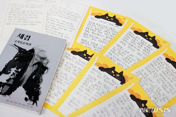 [용인=뉴시스] 단국대생들의 사회공헌 프로젝트 '새김'의 책과 이상일 용인시장의 답장