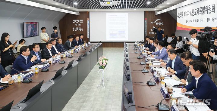 [용인=뉴시스] 국민의힘 에너지·AI반도체특별위원회 연석회의(용인시 제공)